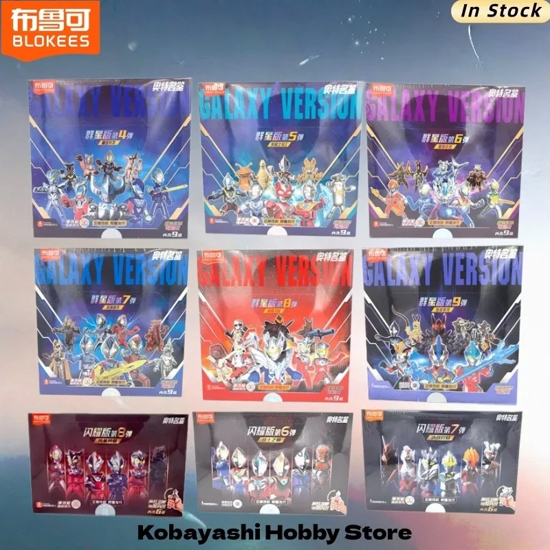 Blokees Ultraman Shining Version Light Up Model Kit Full Case Brand New in Stock