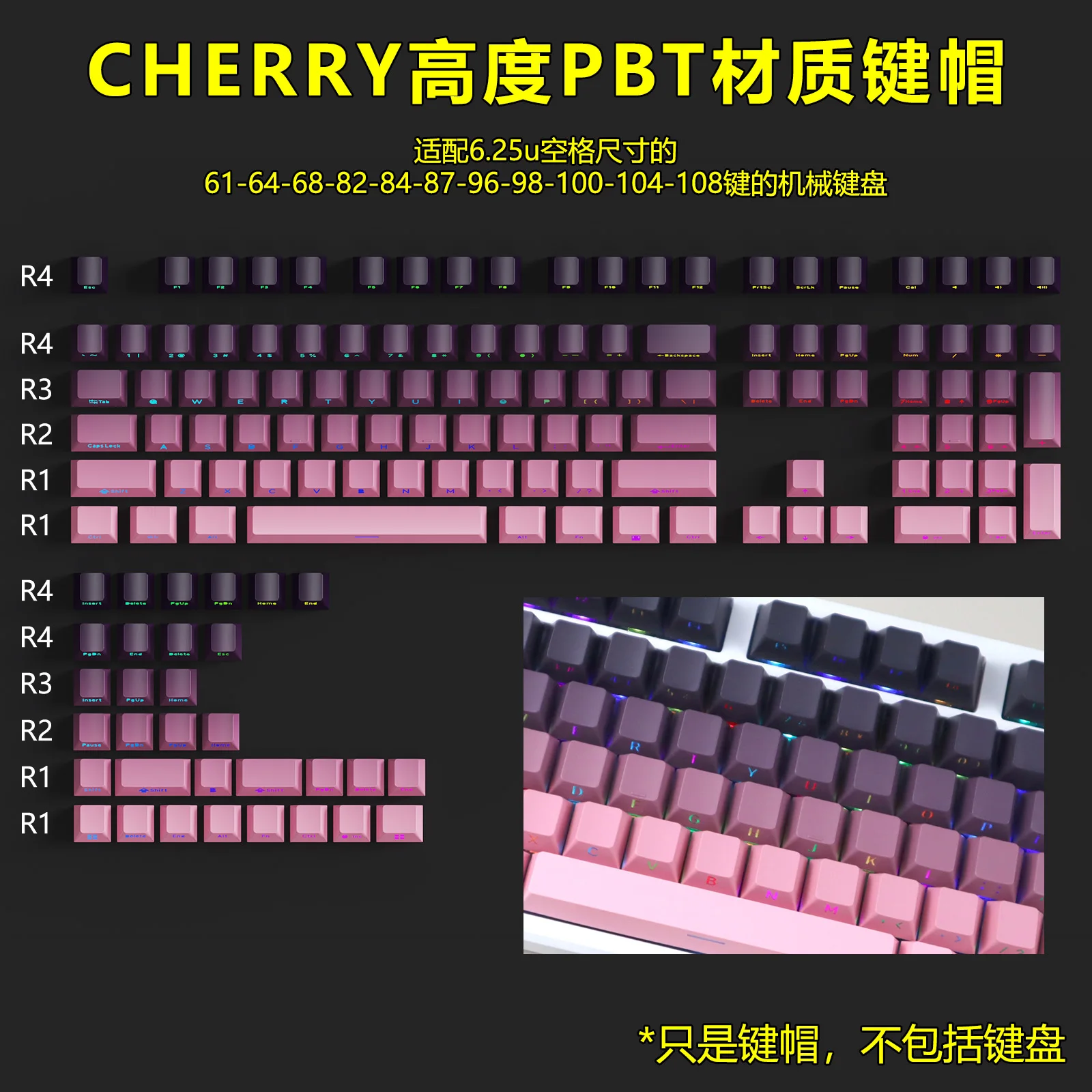 Micro dust extremely daylight engraved side engraved translucent keycap PBT personalized gradient process OEM height68/75/98/104