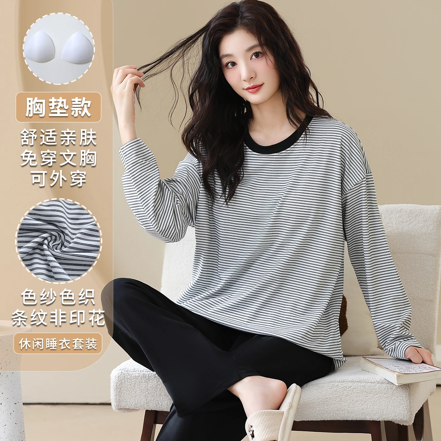 

Новинка 2023 года, полосатая хлопковая женская домашняя одежда на осень и весну, брюки с длинными рукавами, одежда для сна, женская домашняя одежда с подушечкой для бюстгальтера