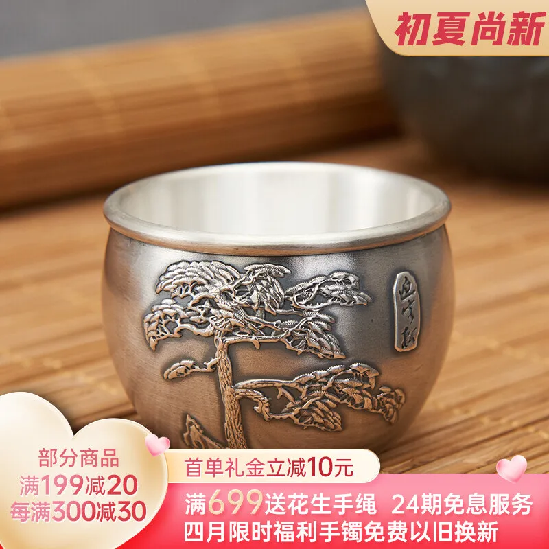 

Shunqing Yinlou 999 Pure Silver Welcome Pine Old Tea Cup Practical Silver Cup for Elders to Send A5201 Welcome Pine Old Tea Cup