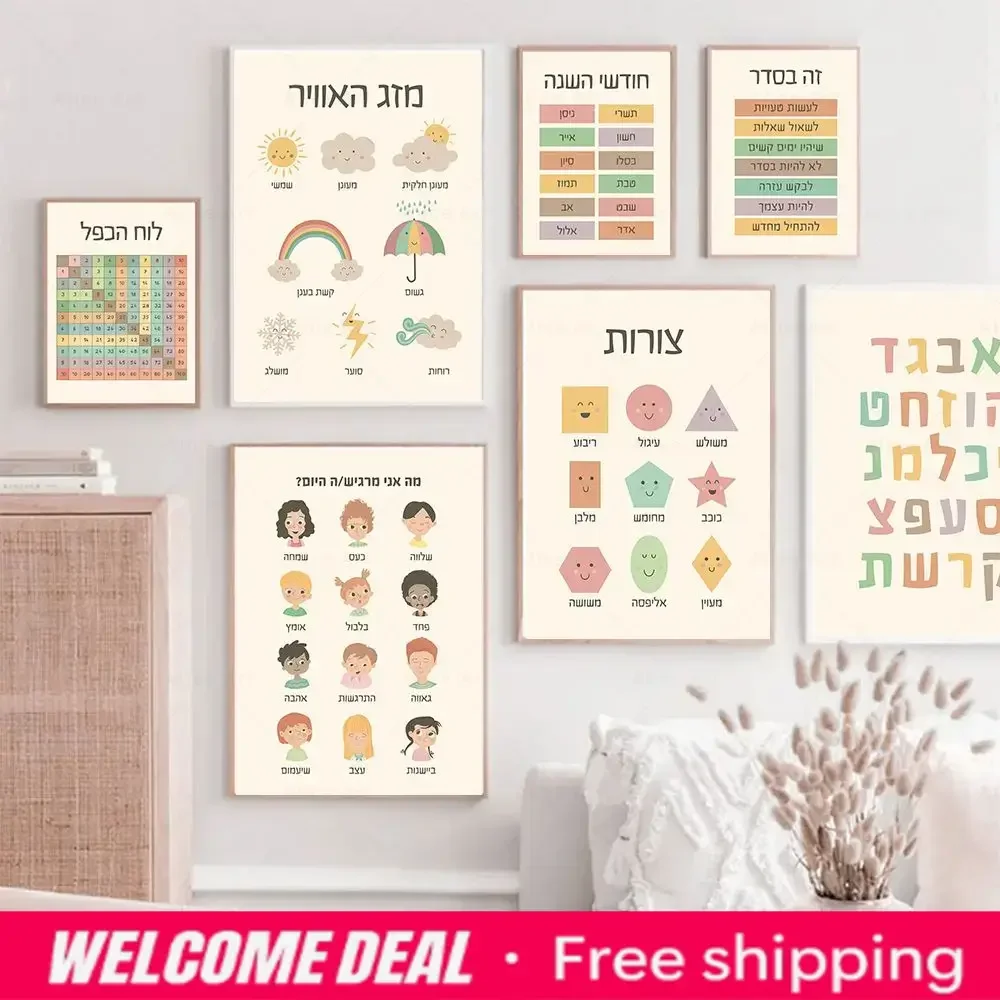 2026  Hebrew Letters Alphabet Jewish Number Day Time Wall Art Canvas Painting Boho Posters And Prints Wall Pictures Kids Room