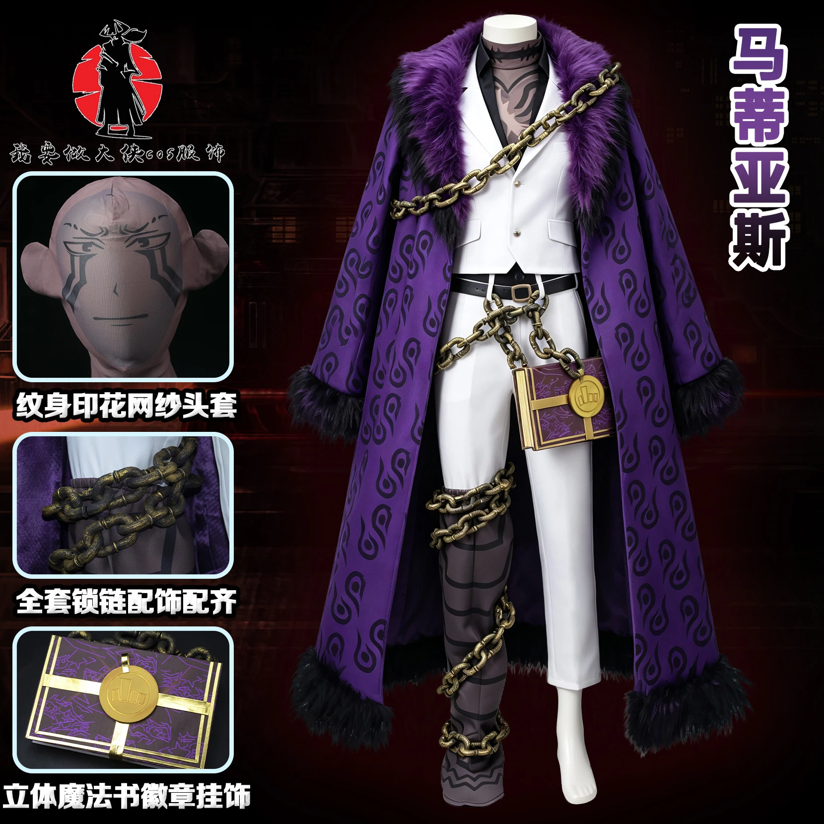 Kostium cosplay Limbus Company – Book Party Games recenzja i cena