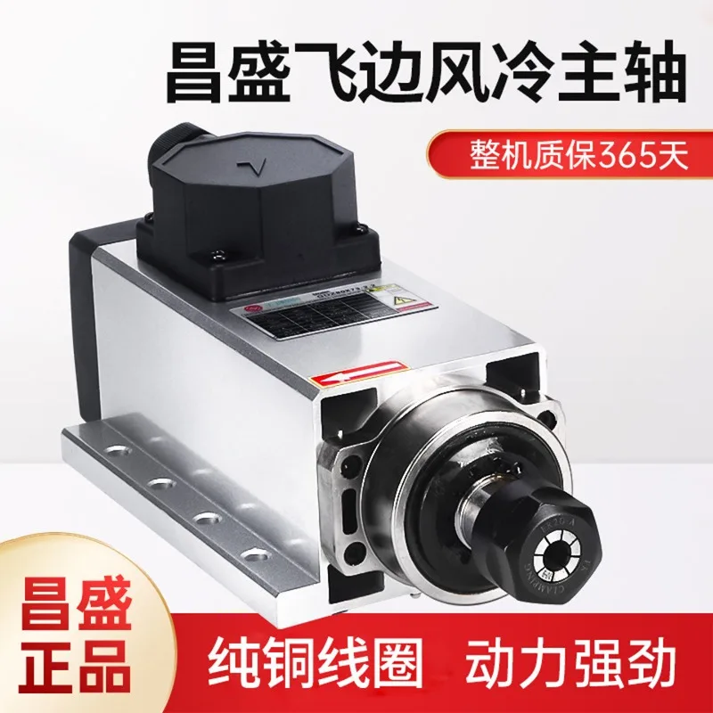 Changsheng square air-cooled spindle motor engraving side hole opening 1.5/2 2/3.5/4.5/6/7.5KW power