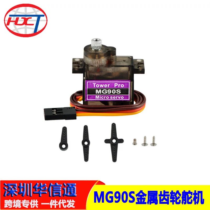 

10 шт. Huisheng MG90S сервопривод с металлической шестерней SG90 обновленный 14 г наклон 90 градусов PTZ модель автомобиля модель корабля сервопривод