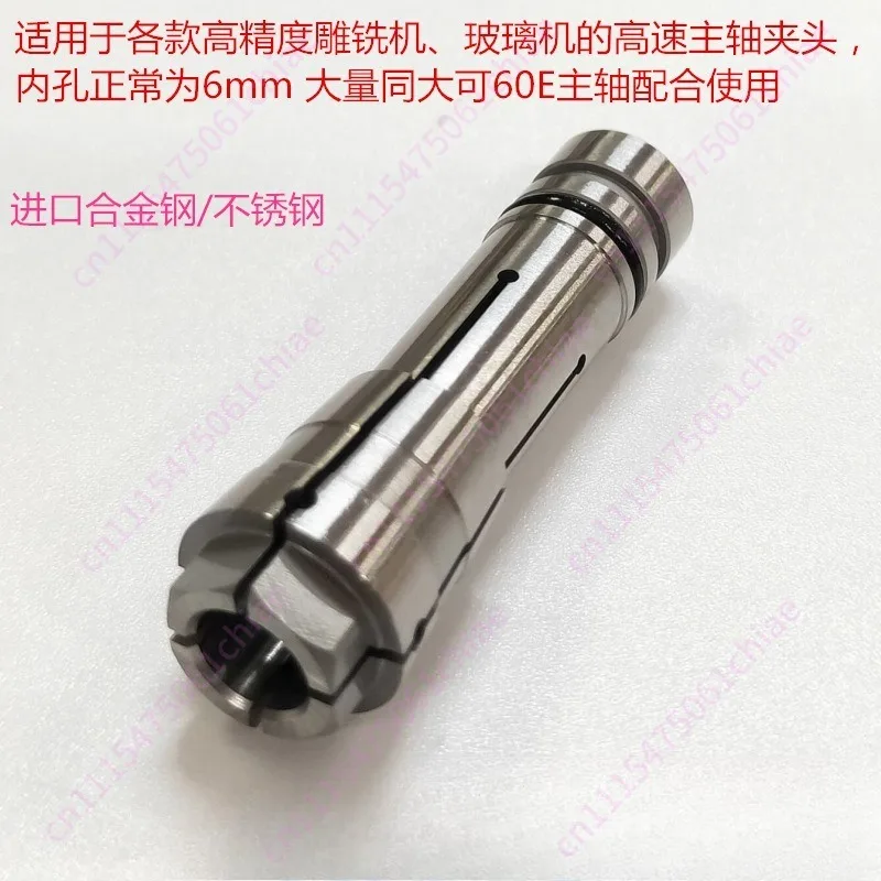High-precision Engraving and Milling Machine, High-speed Spindle Chuck for Glass Machine, Inner Hole 6mm Can Be 60E Spindle