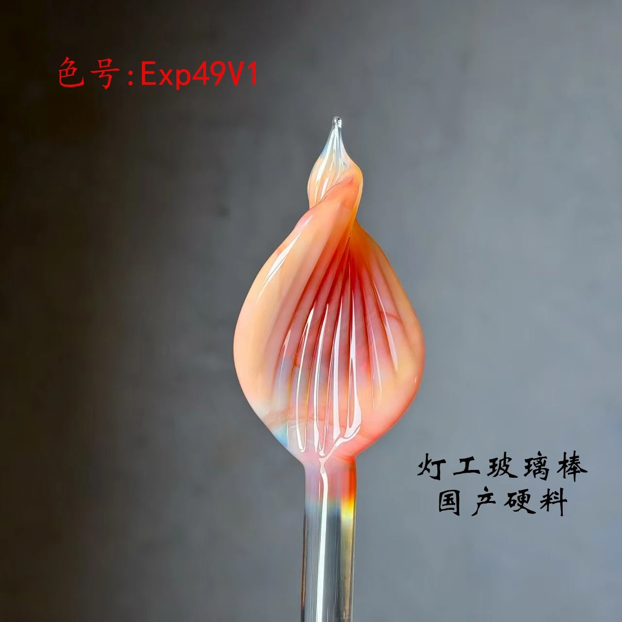 Exp49V1 Dayflower Light Pearl Red Lampwork Glass Rod High Borosilicate COE3.3 Hard Craft Glass Raw Material