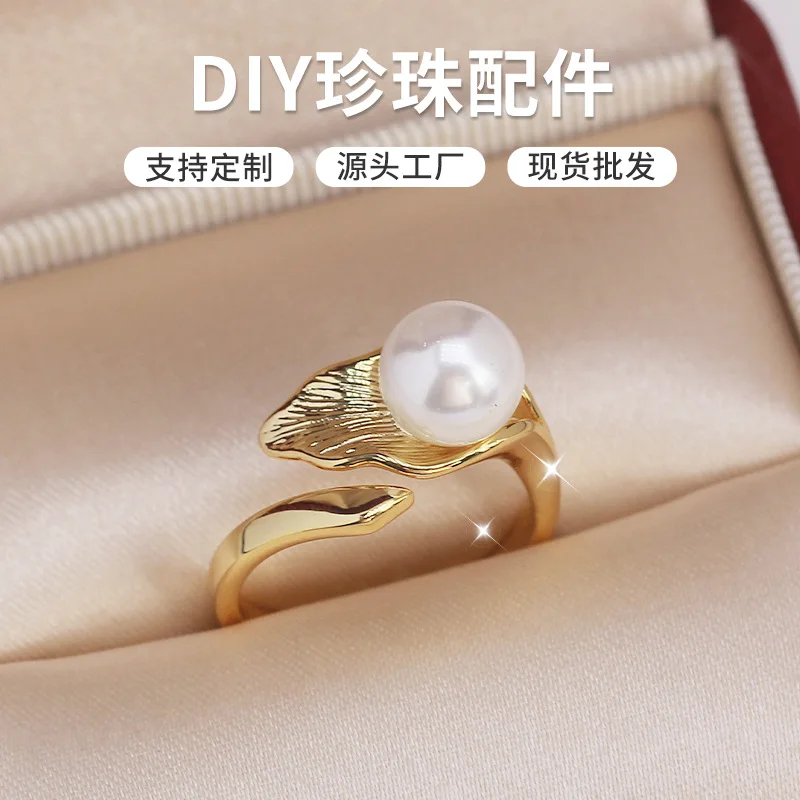 DIY Pearl Accessories New Copper Gold-plated Texture Personalized Ring Empty Holder