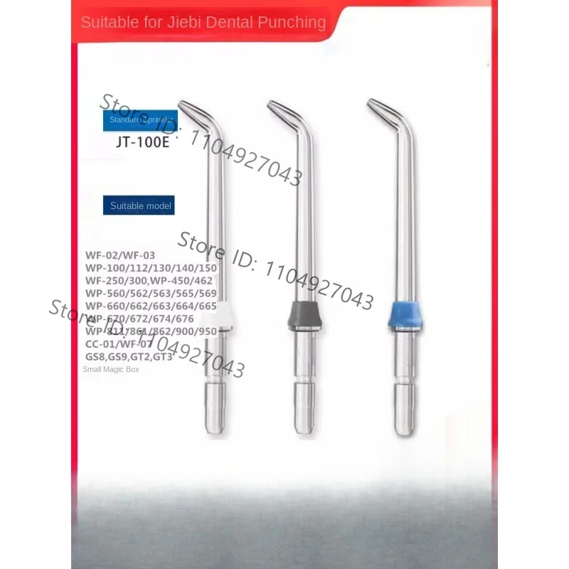 Suitable for Jiebi tooth flusher nozzle WP560/660/GT2/GT3/GS5/GS8/GS9/GT17 nozzle accessories