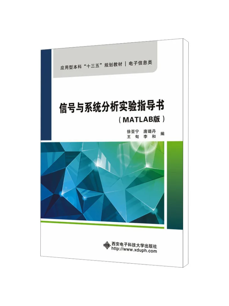 livro-guia-de-experimentos-de-analise-de-sinais-e-sistemas-winshare-edicao-matlab