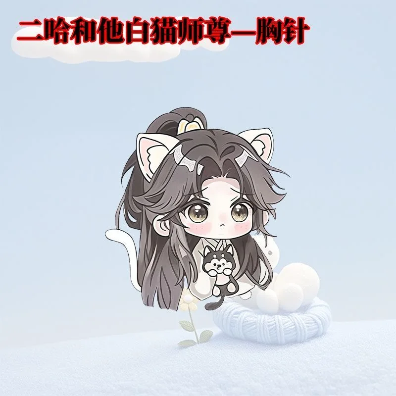 The Husky And His White Cat Shizun Cute Anime Badge Chu Wanning Mo Ran Cosplay Acrylic Brooch Lapel Pins Men Women Jewelry