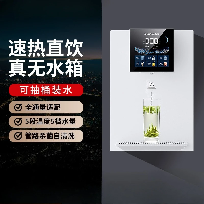 Pipeline machine, fast heating pipeline machine, household wall mounted intelligent color screen instant water dispenser