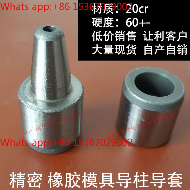 

10pcs Precision silicone rubber mold guide column guide sleeve/20CR material hardness 60hrc/12/16/18/20/25