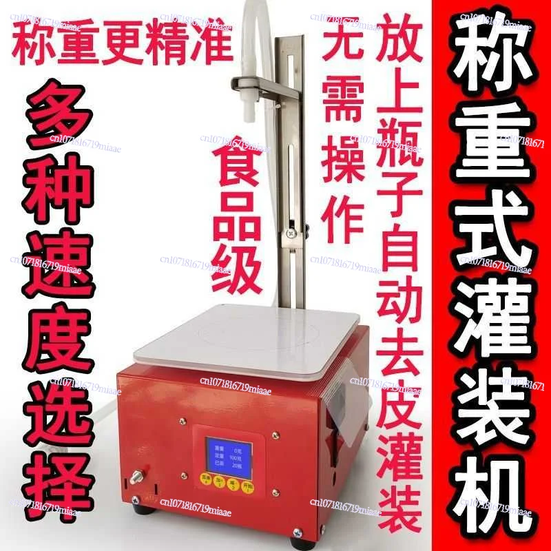 

5 кг 3 кг коммерческого взвешивания, машина для наполнения меда, шестеренный насос, автоматические машины для наполнения вязкой жидкой пасты