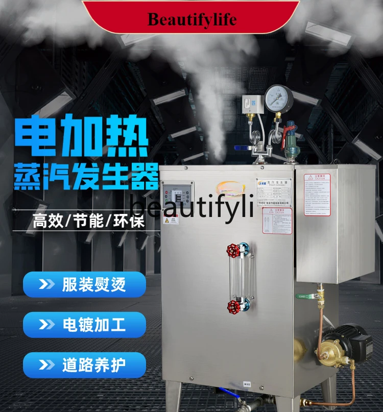 

E132 Commercial road maintenance, sterilization and disinfection, brewing steam engine, automatic energy-saving boiler