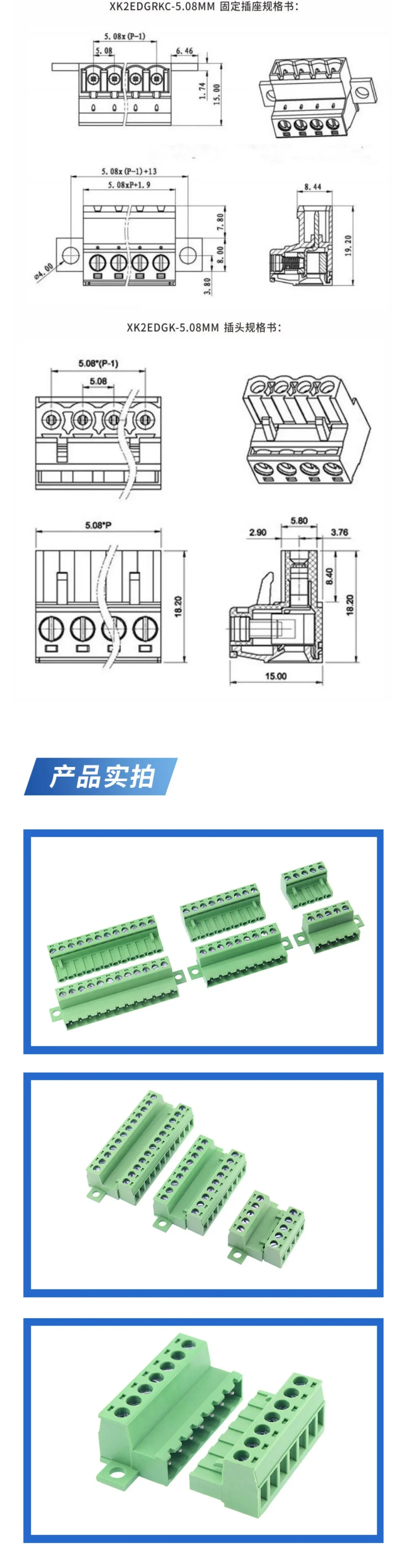 1 Set 2EDGRKC-5.08Mm lötfreier Docking-Steckverbinder, grüne Anschlussplatte, feste Verdrahtung – Detail 1