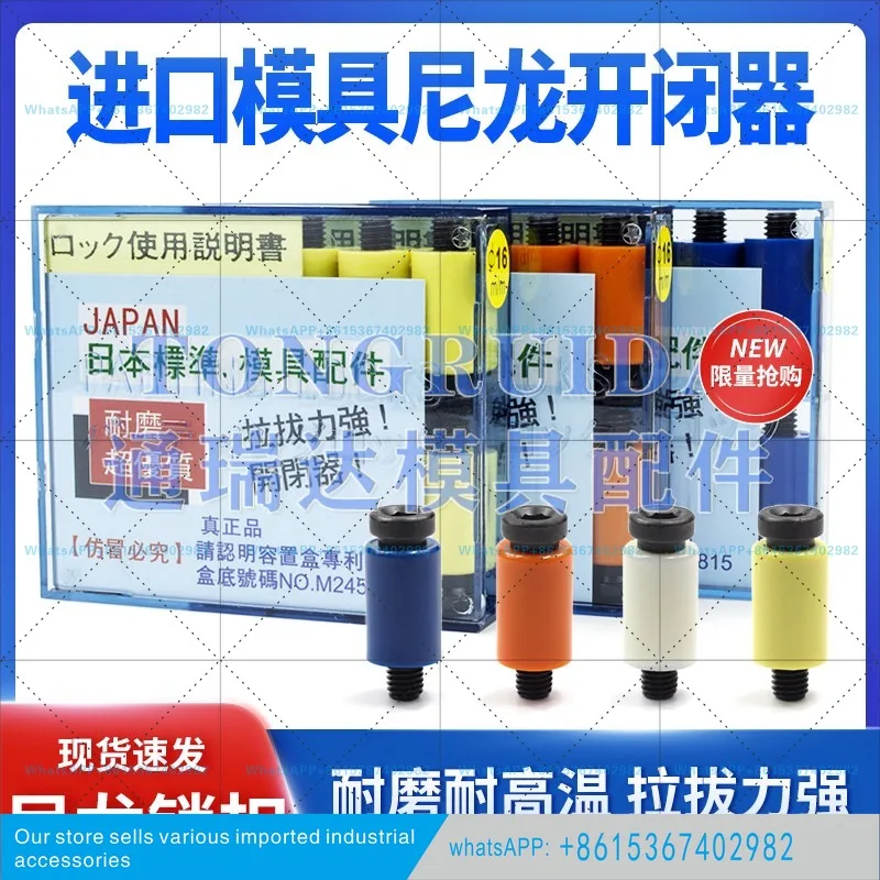 Japan imported mold resin opener nylon mold locking buckle plastic pull hook rubber plug scre