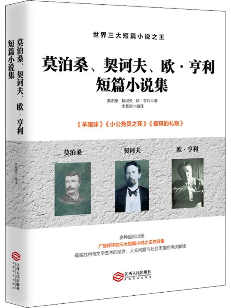 

Книга-Winshare Коллекция коротких историй Мозамбиан Чехов и О Генри