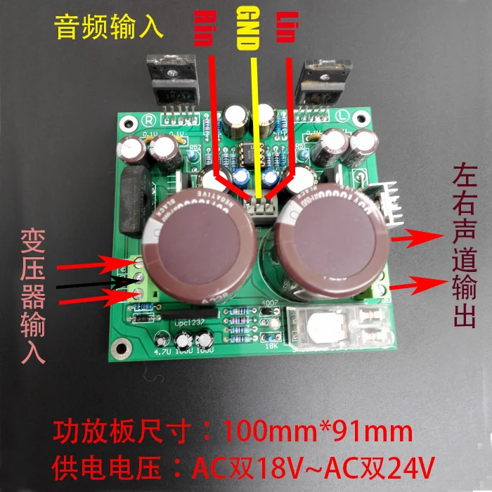 JRC5532+SK18752 HIFI Level Fever Amplifier Board 2.0 Finished Board Replaces SK3875