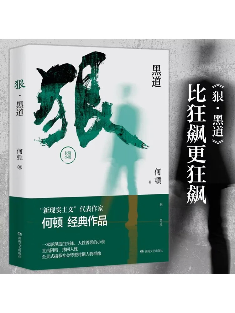 

Book-Winshare Cruel Underworld