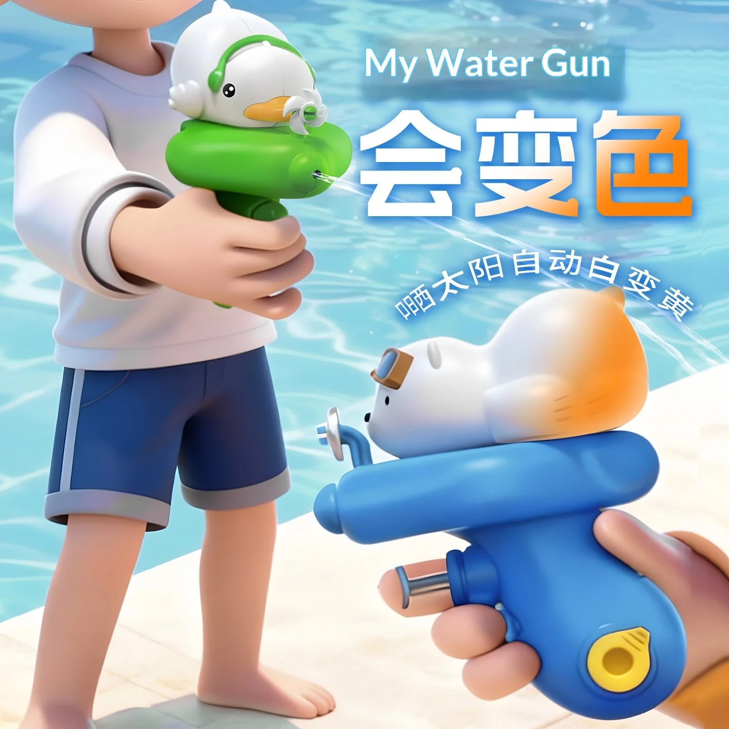 pistola-de-agua-pequena-que-muda-de-cor-desenho-animado-brinquedo-de-verao-para-bebes-spray-de-agua