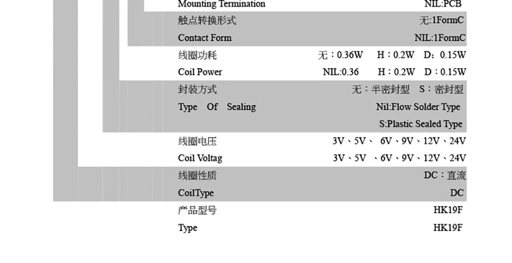 Relais HK19F-DC3V-SHG HK19F-DC5V-SHG HK19F-DC12V-SHG HK19F-DC24V-SHG HK19F-DC24V-SHG HK19F 3V 5V 9V 12V 24V 8PIN 2A Relais – Detail 7
