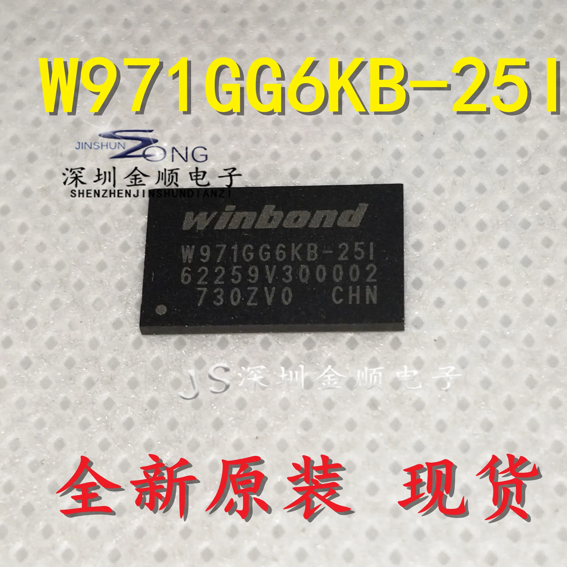 Бесплатная доставка W971GG6KB-25I DDR3 BGA 10 шт.