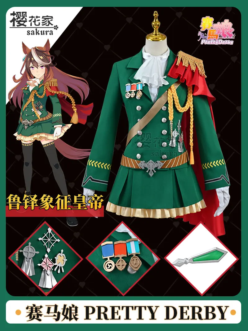 Uma Musume Pretty Derby Symboli Rudolf Women Dress Halloween Cosplay Costume Uniform Outfit Fullset