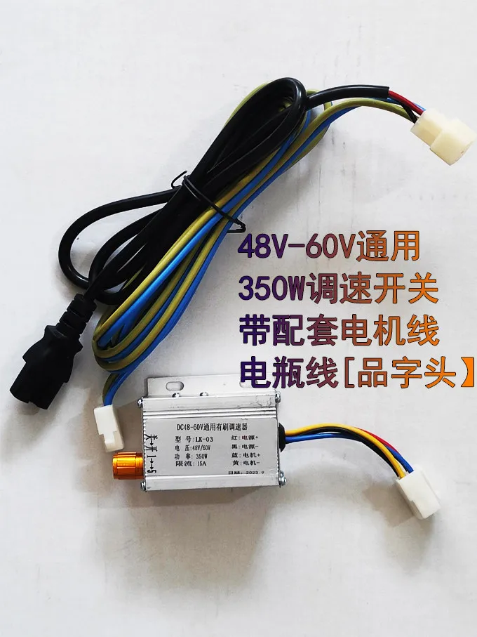 Expanding machine speed switch, electric three-wheel fertilizer distribution speed regulation, DC brush 12-24V 48-60V