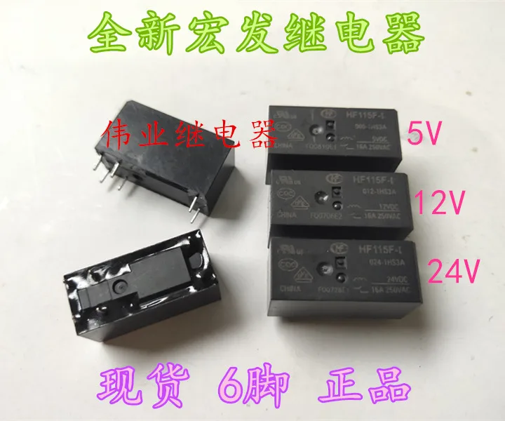 HF115F-I 005 012 024-1HS3A   16A 6Pin 