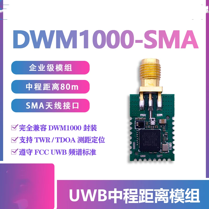 

DWM1000 Onboard Ceramic Antenna/DWM1000-SMA Antenna