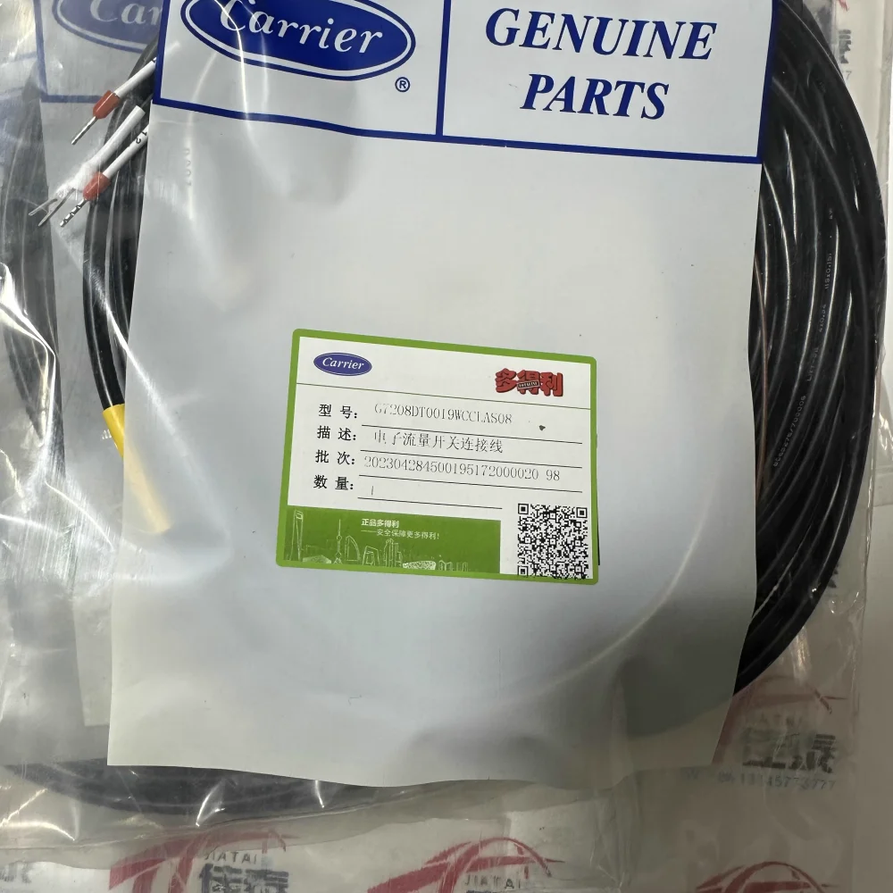 

G7208DT0019WCCLAS08 Carrier air conditioner repair parts Carrier electronic water flow sensor connection line