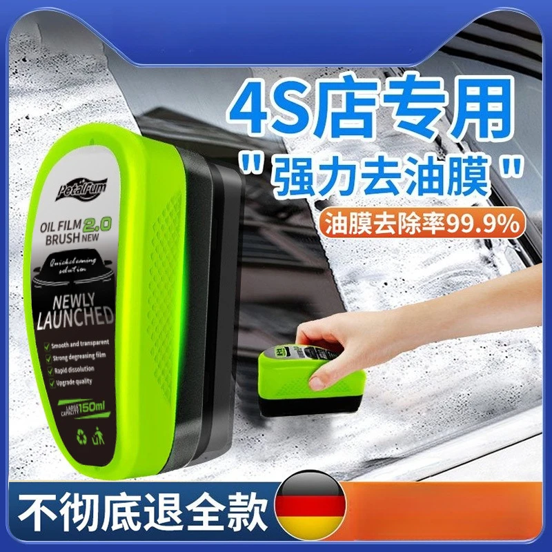 

1 шт., масляная пленка для автомобильного стекла, протирка переднего стекла, бокового окна, масляная пленка, очиститель, щетка для чистки стекла, протидождь, туман, сильная очистка