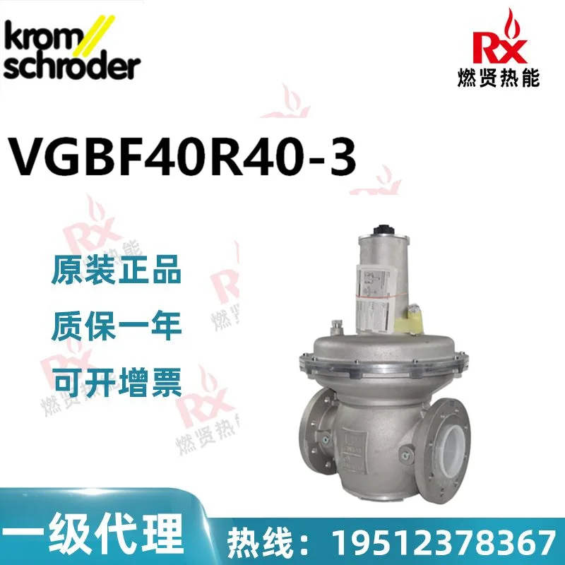 

2025 20 in stock, Germany KROM Hochord, gas pressure reducing valve VGBF40R40-3 original brand new