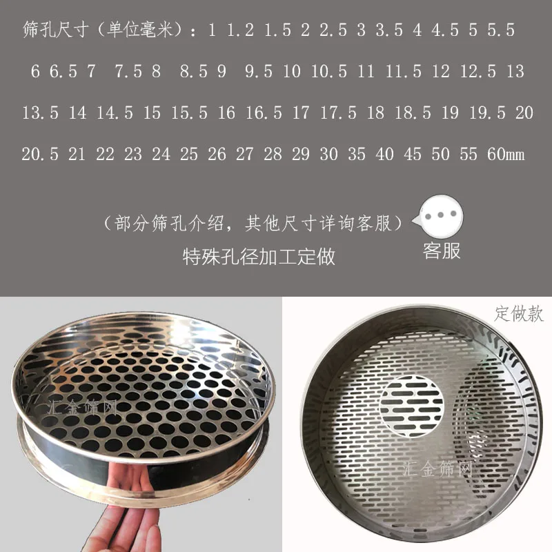 Stainless steel round hole fungus blueberry sieve vajra bodhi sieve coffee bean  mung bean cake mushroom