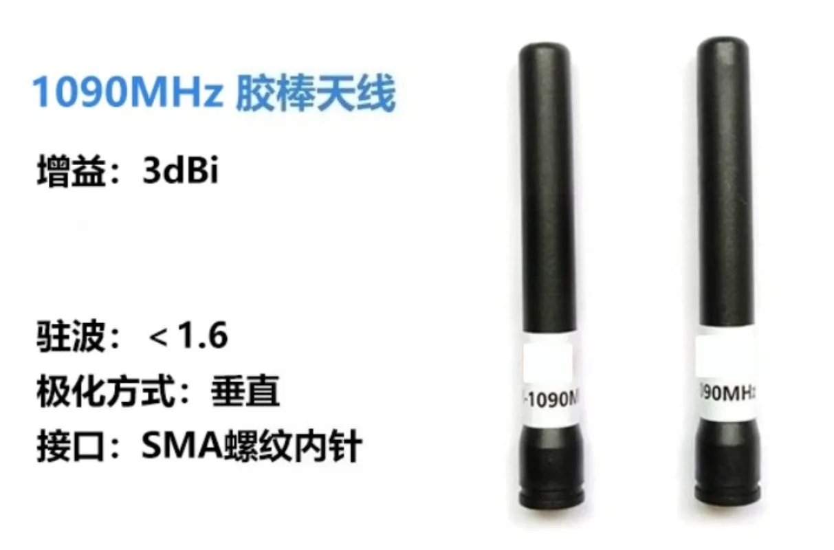 1090MHz ADS-B Antenna - SMA Male Connector, PCB & Fiberglass Rod Design for Aircraft Tracking & Flight Monitoring