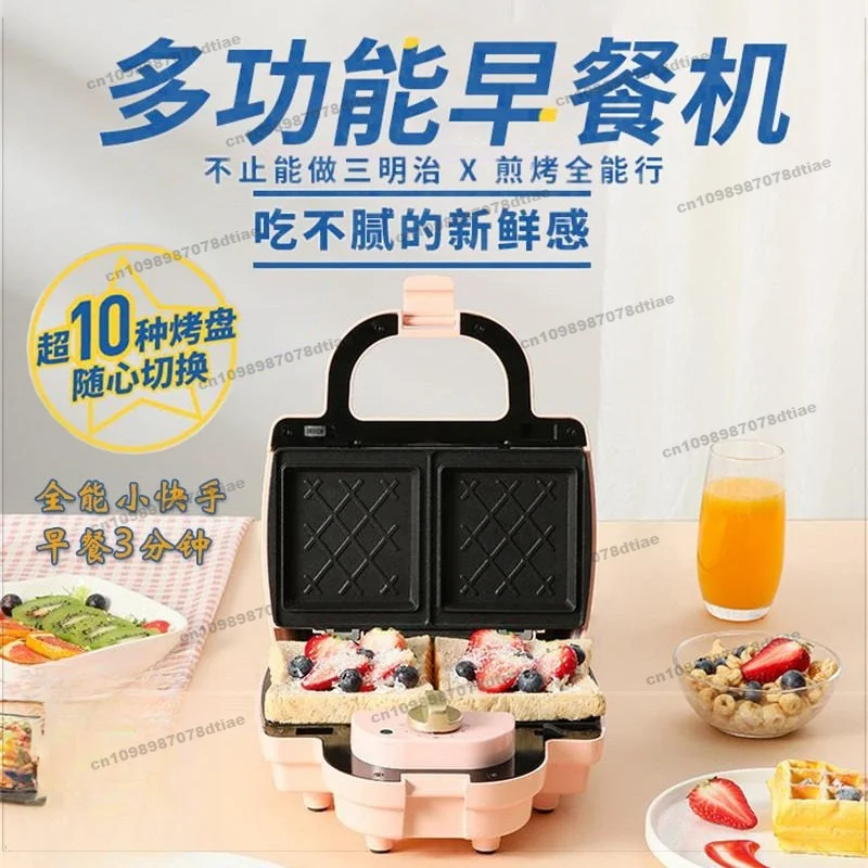 For Double Plate Breakfast Interchangeable Baking Pan Multifunctional Sandwich Machine Ten Types of Baking Pan Non-stick Waffle