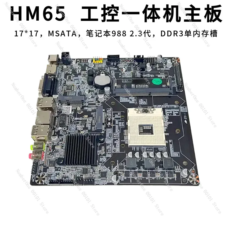 ITX industrial control main board HM65 single memory slot DDR3 PGA988 second and third generation CPU all-in-one main board