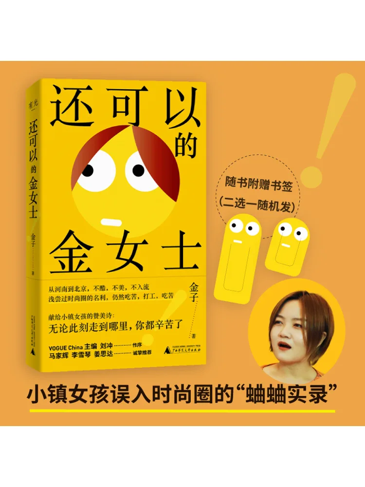 

Книга-Winshare It's Okay Ms Jin