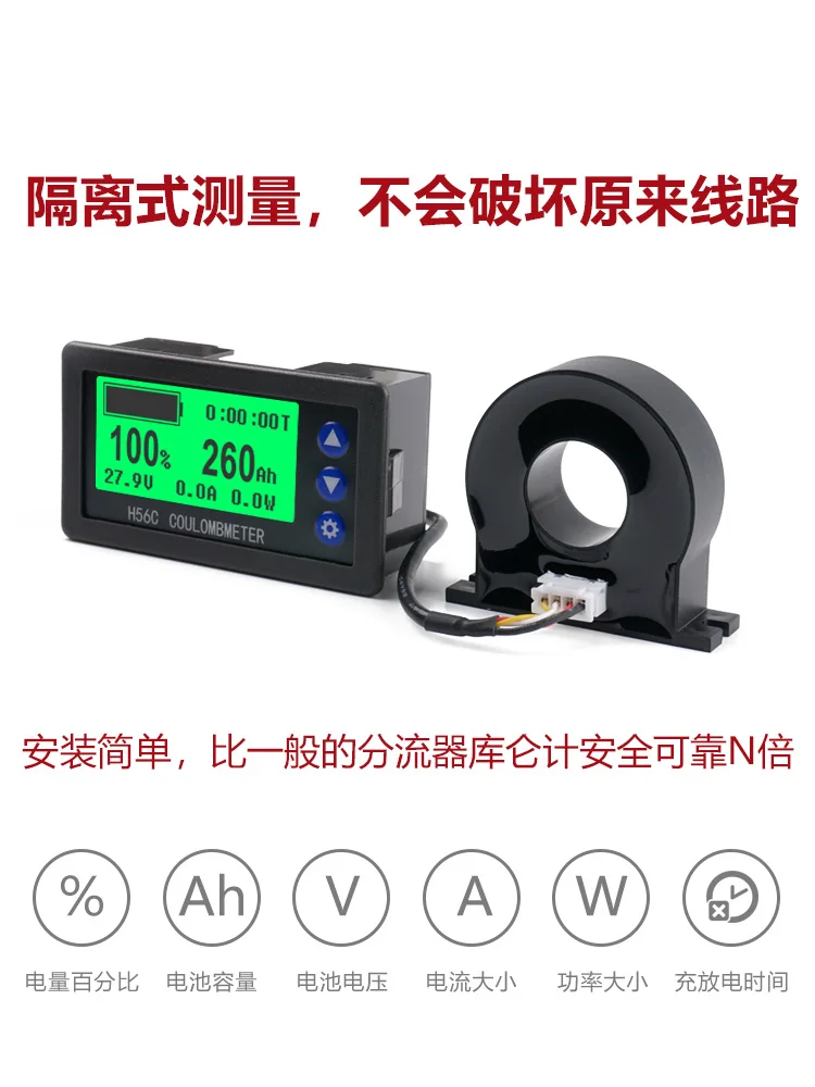 H56CH Hall Coulomb Meter Electric Car Saloon Car Electricity Indicator Lead-acid Lithium Battery Voltage Ammeter