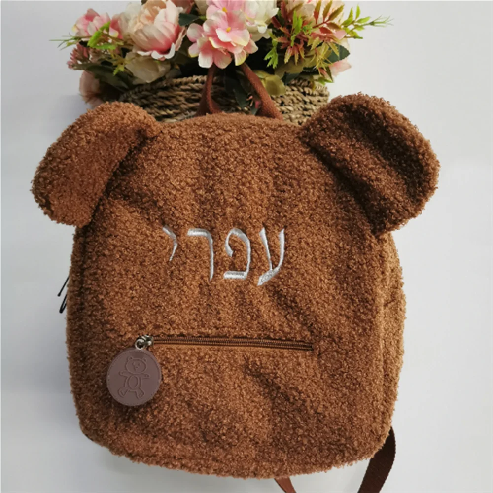 Cute Bear Plush Backpack Embroidered Name Autumn Winter Kids Outdoor Shoulder Bags Custom Personalized Children\'s Gift Bags