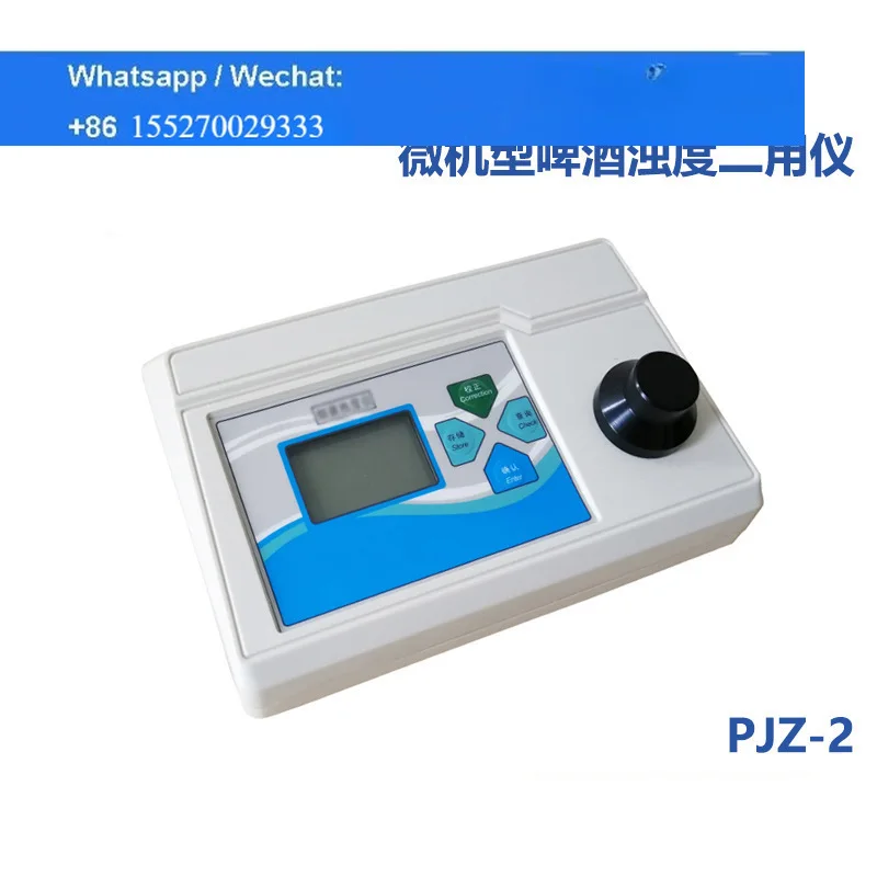 Microcomputer-based beer turbidity dual-purpose instrument Measurement range: 0~ 200NTU/0~ 50EBC