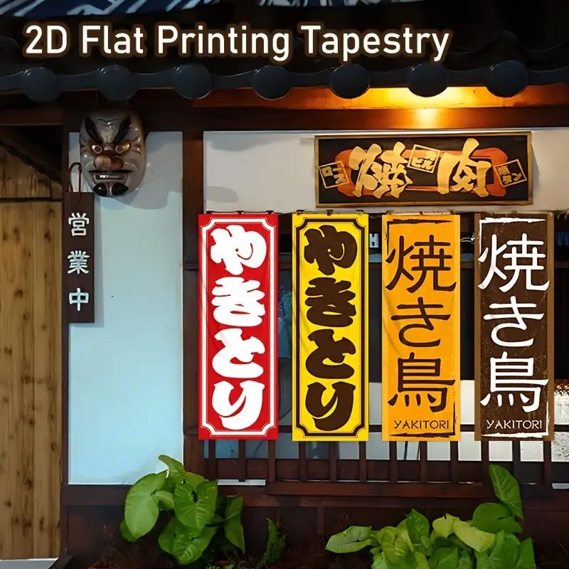 VIKAMA Japanese Yakitori Banner Nobori Flag 4 Colors Vertical Tapestry for Izakaya Restaurant Shop Kitchen Wall Decor Art