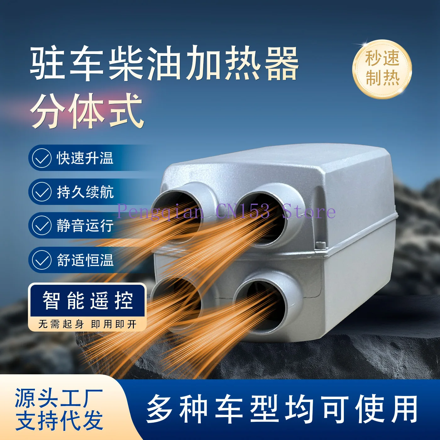 Heater integrated machine Car electric vehicle Heater Household 12V24V split