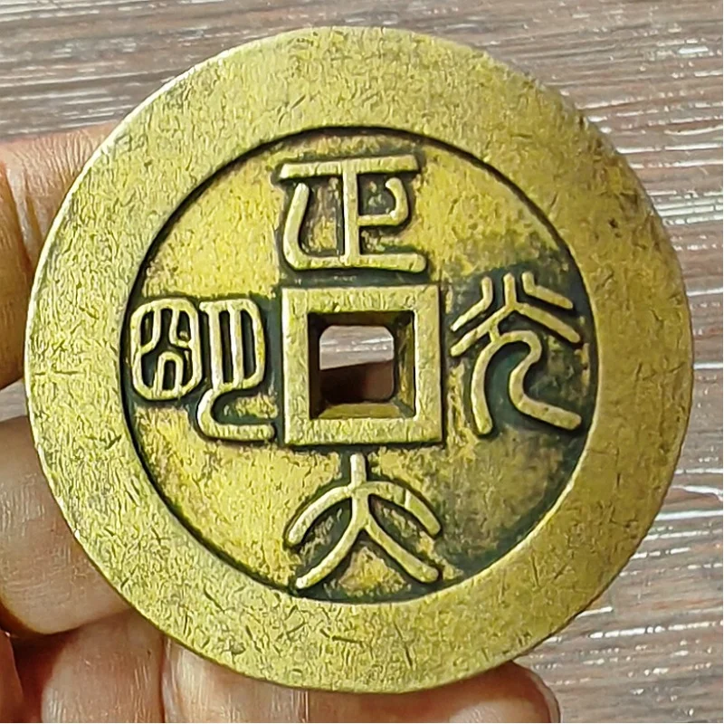 Antique Copper Coins Antique Coin Qing Dynasty Spending Money Zhengda Bright Weight Thickened Brass Spending Money Appreciation