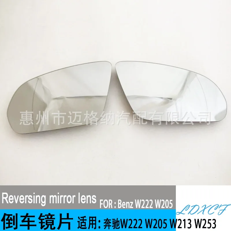 

For 14-16 years Mercedes Benz CES Class W205, W222, W213 reverse mirror, rearview mirror, reflective mirror