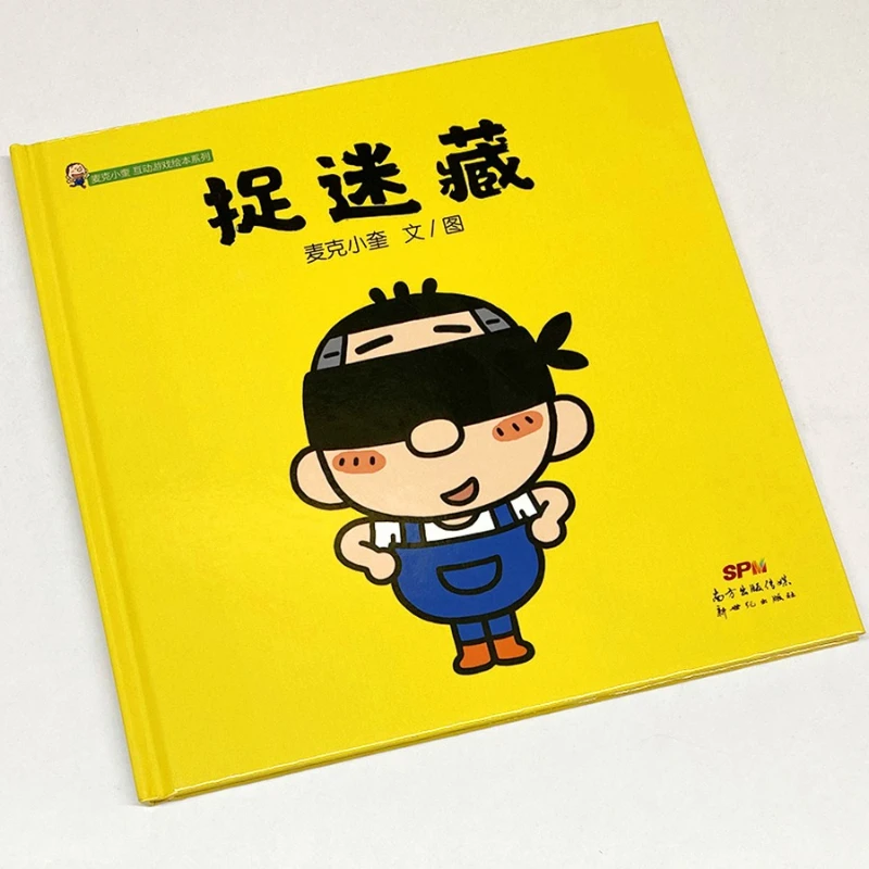 إخفاء والسعي، لعبة تفاعلية عائلية لمايك شياو كوي، لتعلم فهم النص وتعزيز مهارات قراءة الصور