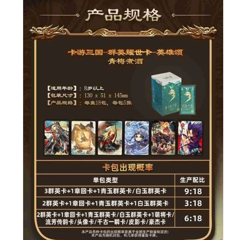 KAYOU Genuine Three Kingdoms Hero Ode Green Plum Boiled Wine Wave 2 Booster Box Rare Shadow‑Puppet LR GP UR Collectible Trading