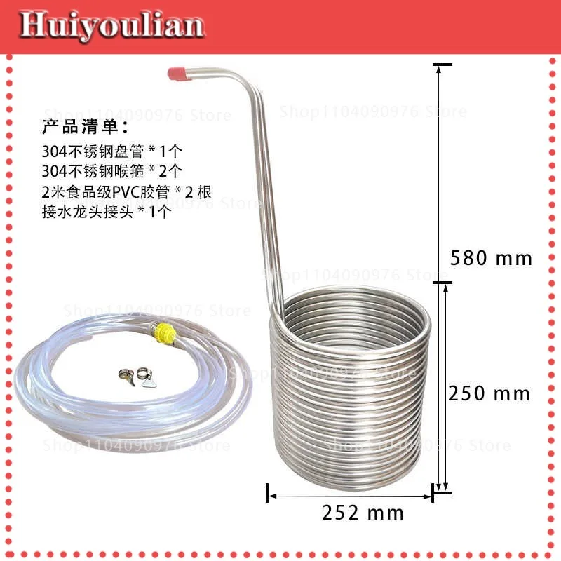 Home brewed beer 304 material stainless steel beer cooling coil cools down quickly