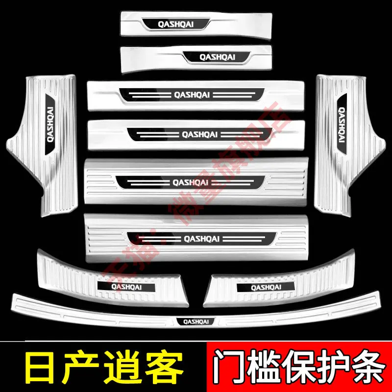 

Car accessories Rear Bumper Protector Sill Scuff Plate/Door Sill Door Sill rear styling For Nissan Qashqai J12 2023 2024