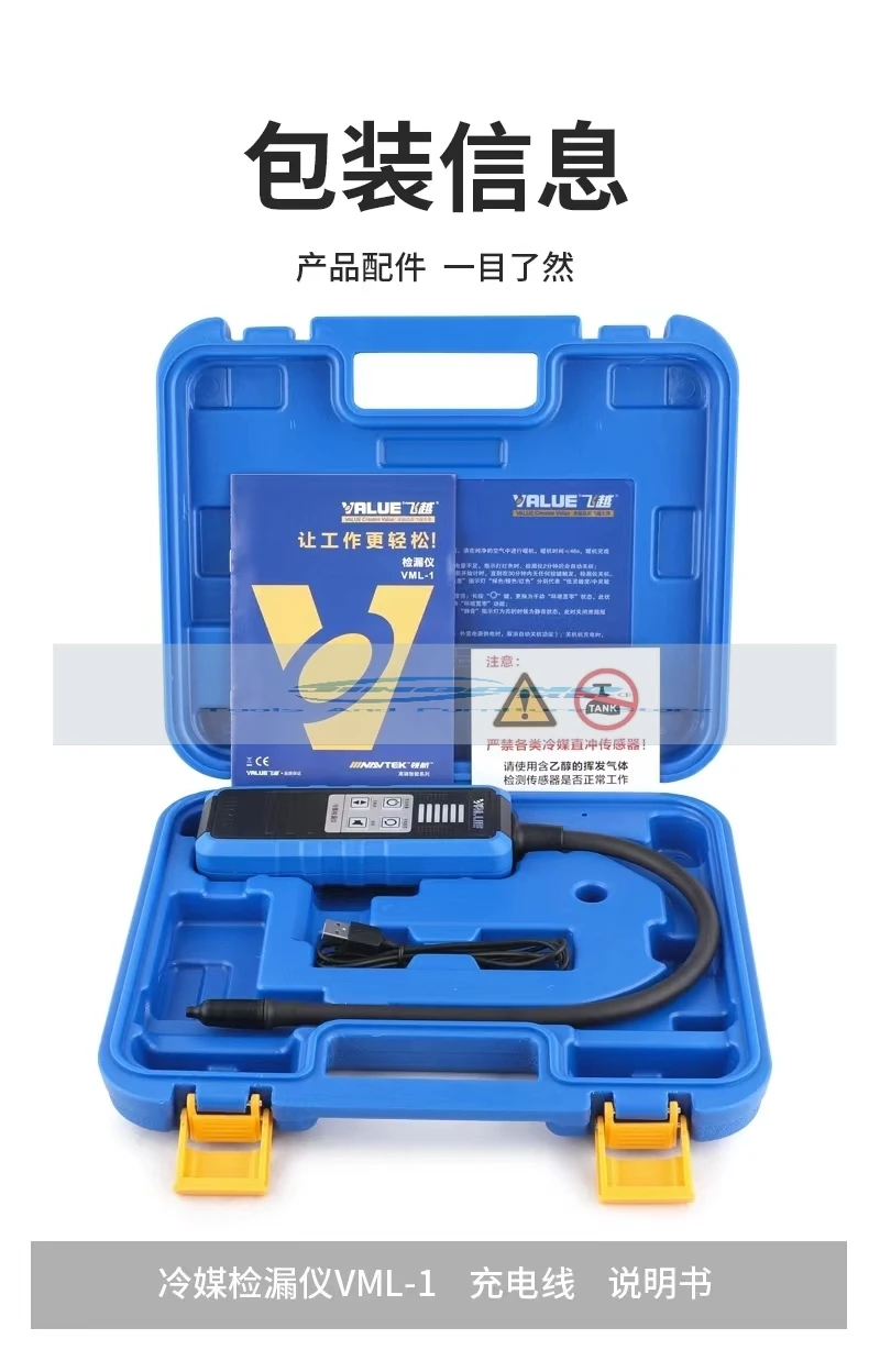 Leak detector VML-1 Refrigerant R22/R410/134/32 Refrigerator Air Conditioning Vehicle Refrigerant Leak Detection